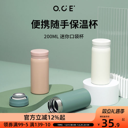 热销|OCE保温304不锈钢