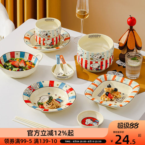 史努比缤纷系列高颜值陶瓷餐盘精致卡通碗盘套装漂亮家用菜碟饭碗