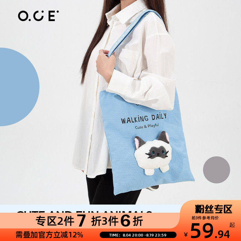 【2件7折3件6折】OCE萌趣动物帆布包挎包女单肩手提托特包大容量