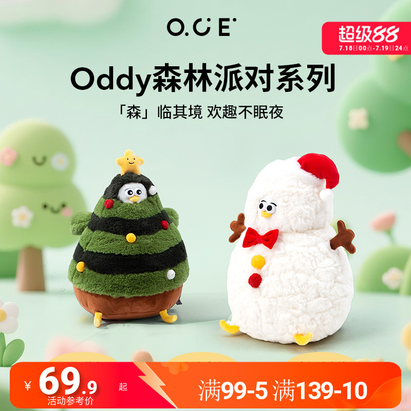 OCE毛绒玩偶Oddy圣诞雪