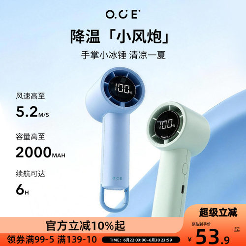 OCE手持小风扇2026新款便携式桌面挂脖静音usb可充电随身小型风扇