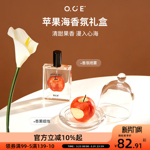 OCE苹果海香氛礼盒新年礼物平安果苹果生日礼物无火香薰香氛摆件