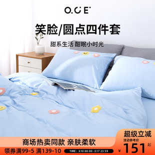 OCE笑脸四件套2025新款床上用品学生宿舍床单被套非纯棉四件套被
