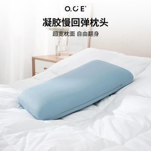 凉感记忆枕芯护颈椎助睡眠学生成人家用枕 oce凝胶慢回弹枕头夏季