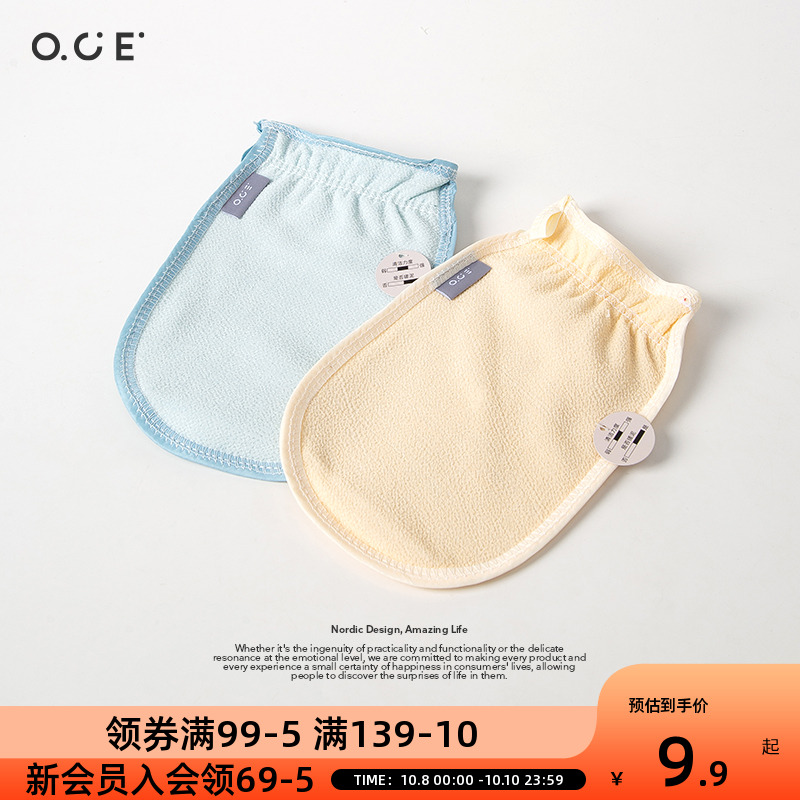 OCE双面搓澡巾强力搓泥家用洗澡巾男女搓澡神器搓后背沐浴手套