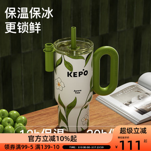 KEPO灵感之花冰霸杯900ml大容量不锈钢保温杯带吸管保温杯水壶