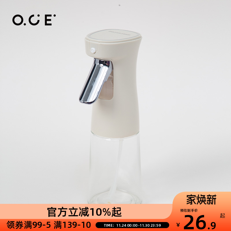 OCE玻璃油壶自动开合密封分油瓶不挂油食用烧烤烤肉喷壶悦厨系列