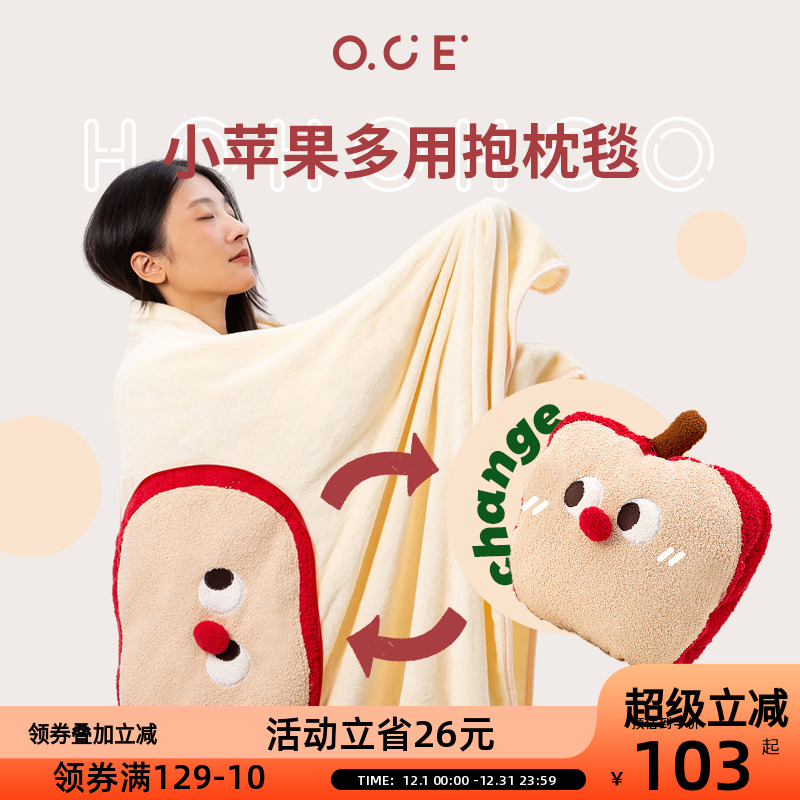 OCE法兰绒抱枕盖毯二合一午休睡