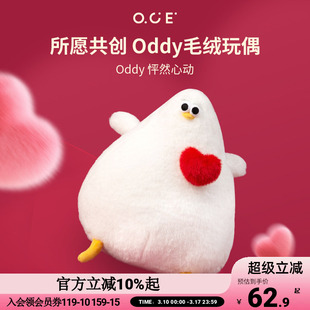 OCE海鸥玩偶Oddy怦然心动公仔送闺蜜朋友情人节结婚礼物压床娃娃