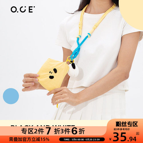【专区2件7折3件6折】OCE熊猫玩偶小包黑与白钥匙包百搭可爱口红
