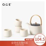 Oce, комплект, чайная чашка, заварочный чайник, чайный сервиз для домашнего использования, скандинавский стиль, объем 4, простой и элегантный дизайн