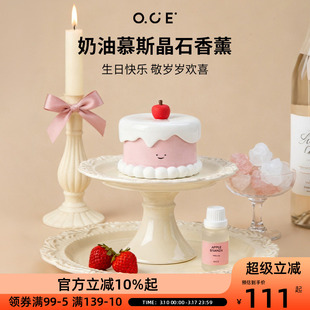 OCE奶油缪斯晶石香薰生日蛋糕礼物苹果香薰蜡烛减压闻香香氛卧室