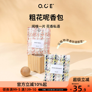 OCE车载香薰香氛汽车香水出风口车载香囊衣服熏香卧室衣柜香包