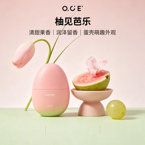 OCE柚见芭乐香氛护手霜女按压式保湿补水防干裂送老师教师节礼物