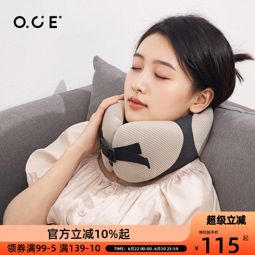 OCE飞机高铁神器u型旅行枕车上睡觉颈部枕坐车便携枕头