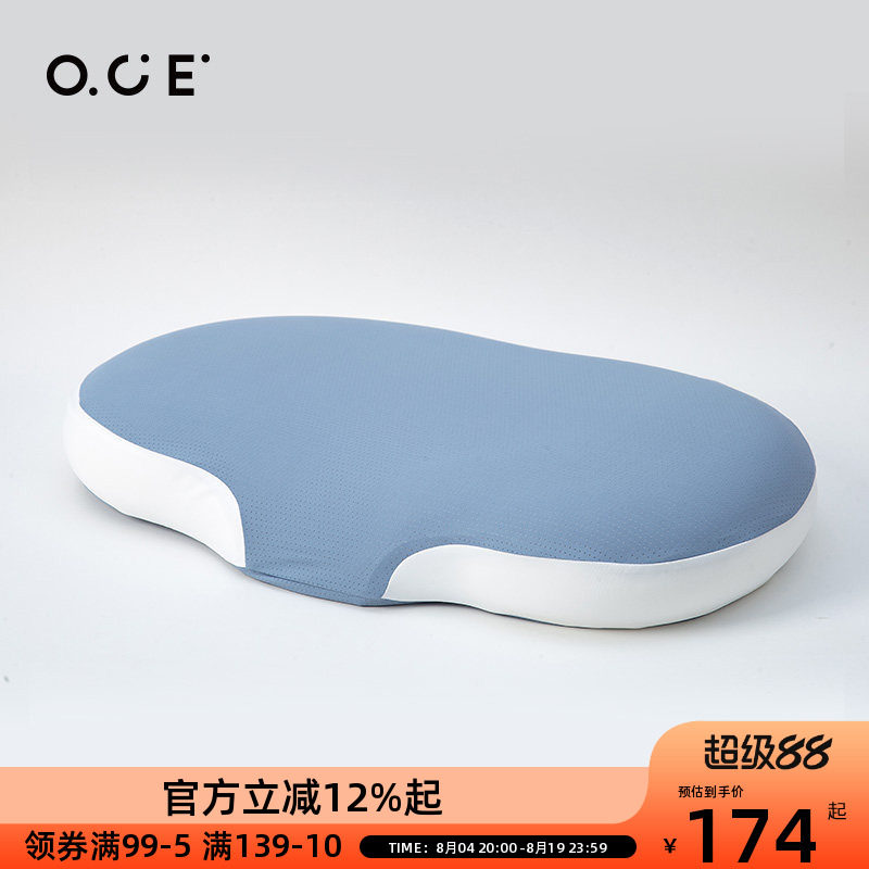 OCE高弹凉感枕头清凉透气亲肤