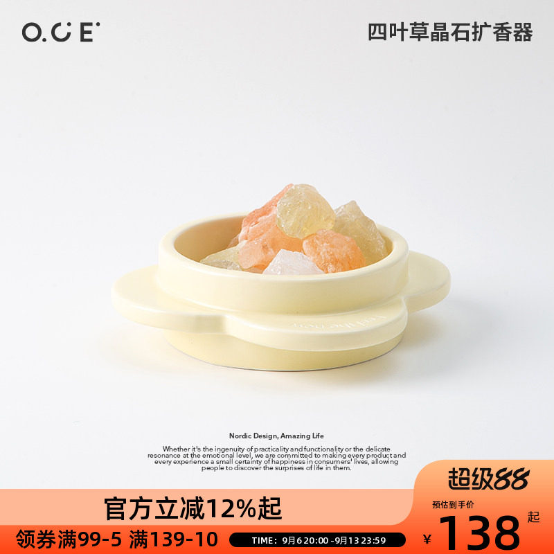 OCE四叶草晶石扩香器香薰精油家用卧室内拓香器随身扩香石