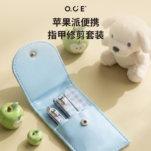 OCE苹果派指甲修剪套装指甲刀单个指甲钳斜口修甲工具便携套装