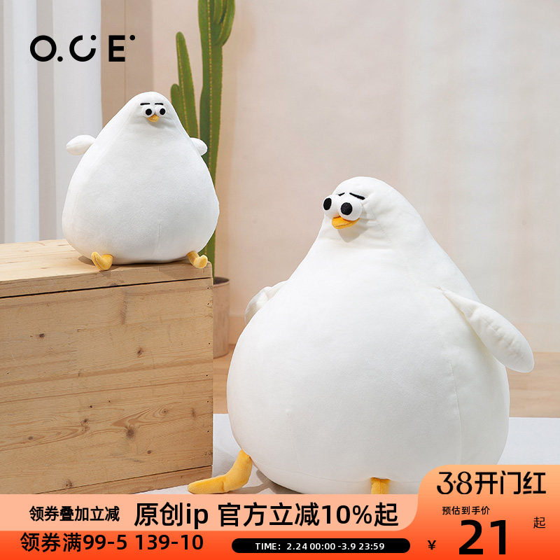 OCE海鸥玩偶公仔Oddy大鹅鸡毛绒玩具娃娃睡觉抱枕生日女神节礼物