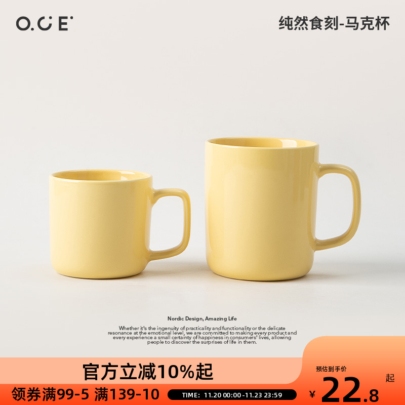 OCE纯然食刻马克杯陶瓷杯子新款家用喝茶水杯咖啡杯高颜值