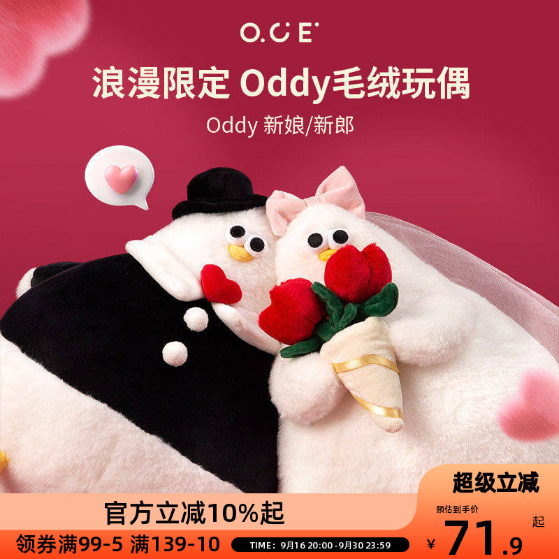 超出片不撞款】压床娃娃新婚礼物