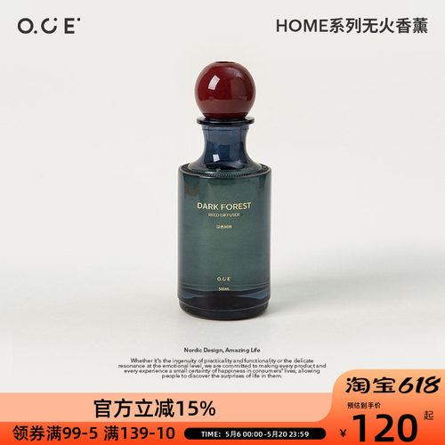 OCEHOME系列无火香薰家用室内新房丛林香草卧室香水高级氛围