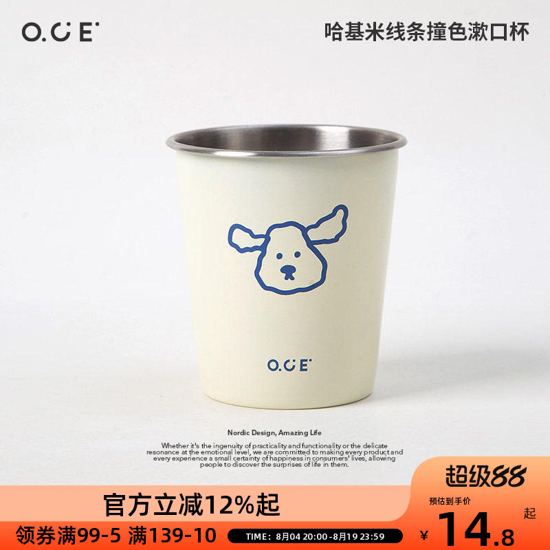 OCE不锈钢漱口杯情侣牙刷杯子ins高颜值卡通儿童牙杯洗漱杯不发霉