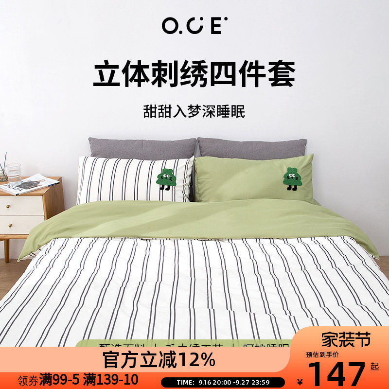 OCE立体刺绣四件套床单卡通熊柔软被套被单人宿舍床上用品
