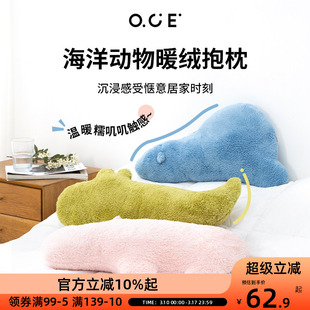 OCE秋冬暖绒抱枕海洋动物系列抱枕女生睡觉卧室床上侧睡夹腿枕头