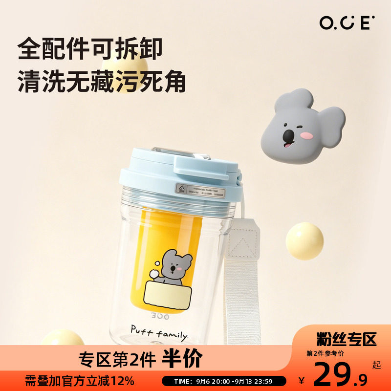 【第2件半价】夏日水杯女高颜值塑料咖啡杯子办公外出便携茶水分图片