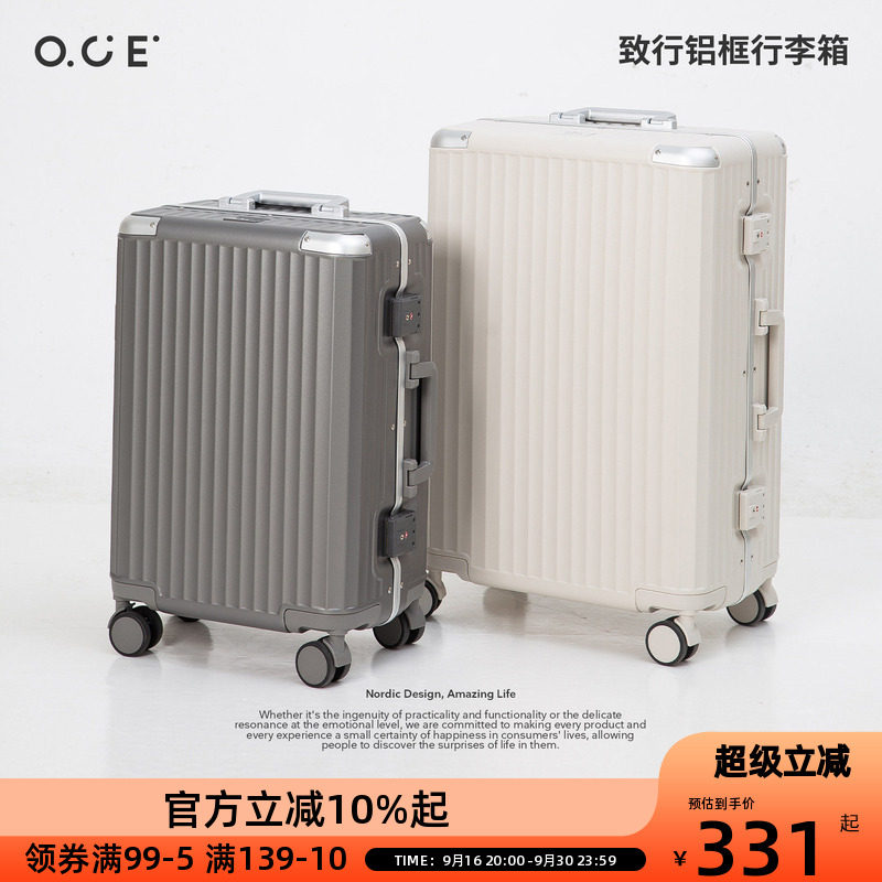 OCE致行旅行箱铝框行李箱结实耐用20寸24学生拉杆箱大容量密码箱										