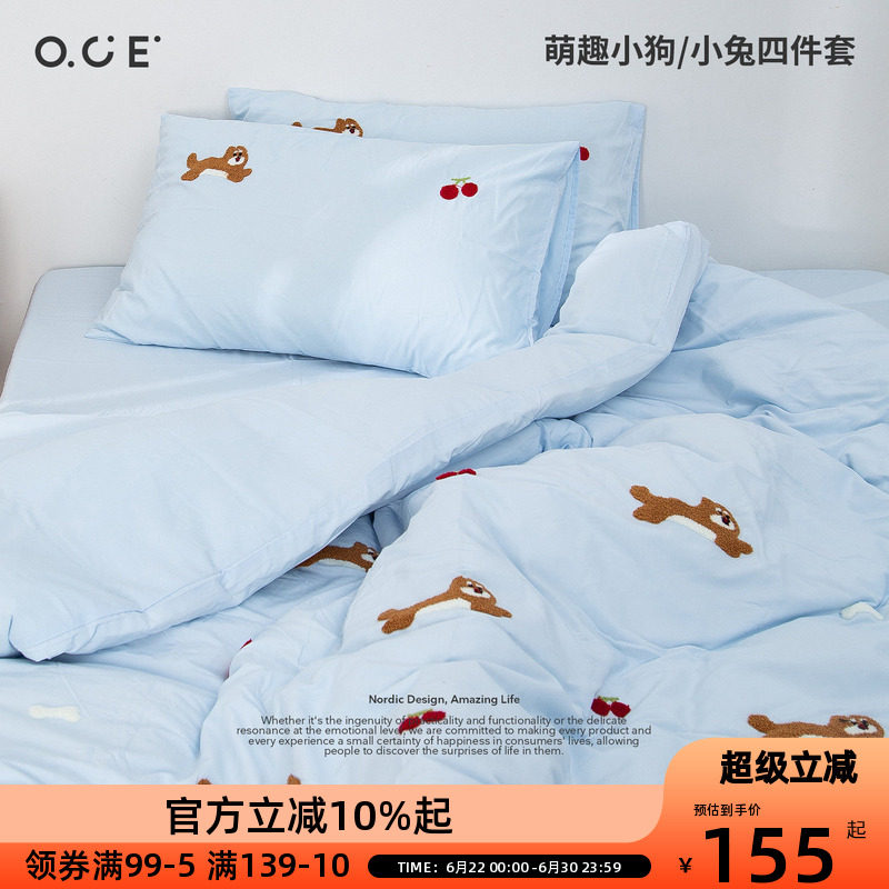 OCE夏季床上四件套萌趣小狗ins风简约学生宿舍床上用品床单被套女