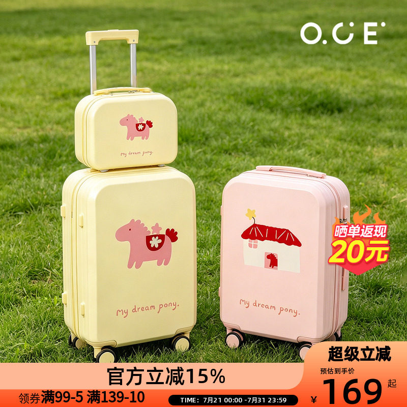 OCE梦想小马小型行李箱女20寸登机箱可爱拉杆箱24寸粉色旅行箱子