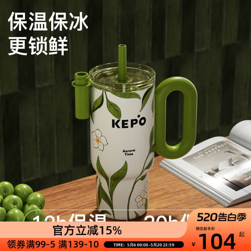 KEPO巨无霸保温冰霸杯女900ml大容量不锈钢吸管吨吨杯学生水壶夏