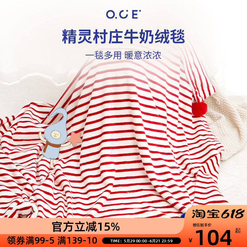 OCE牛奶绒法兰绒毛毯子午睡休毯办公室沙发抱枕盖被空调新年礼物