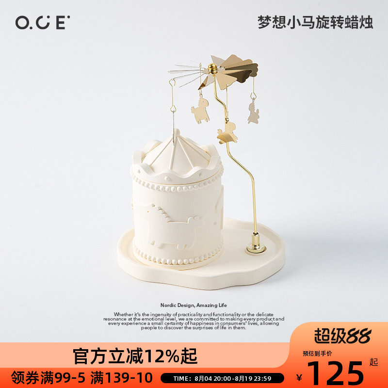 OCE梦想小马旋转香薰蜡烛走马灯木马香薰女生闺蜜生日伴手礼
