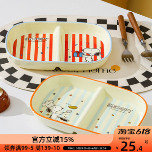 OCE史努比陶瓷分隔餐盘儿童高级感减脂二2格餐盘两格家用早餐烤盘