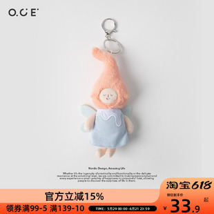 OCE精灵村庄钥匙扣多款亲肤柔软可爱小巧小精灵钥匙扣小礼物