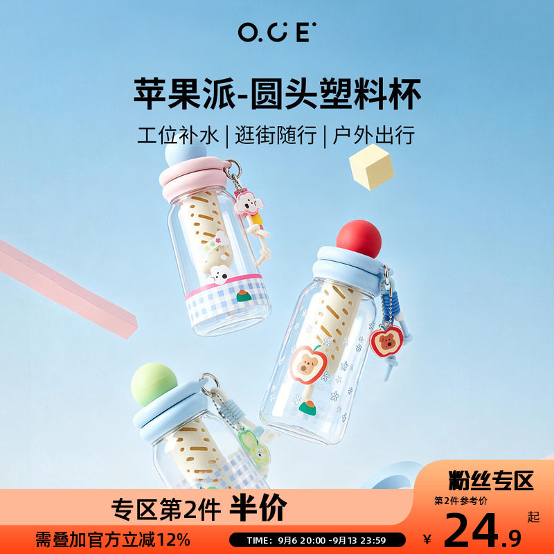 【第2件半价】杯带茶隔宽口大容量儿童水杯可爱茶杯夏办公室吸管图片