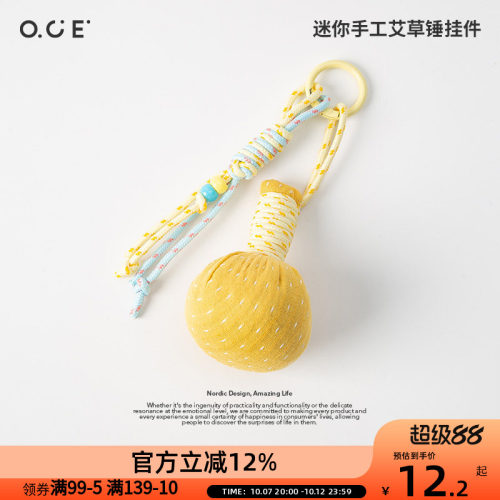 OCE迷你手工艾草锤挂件2026新款特别包包挂件手工编织养生捶