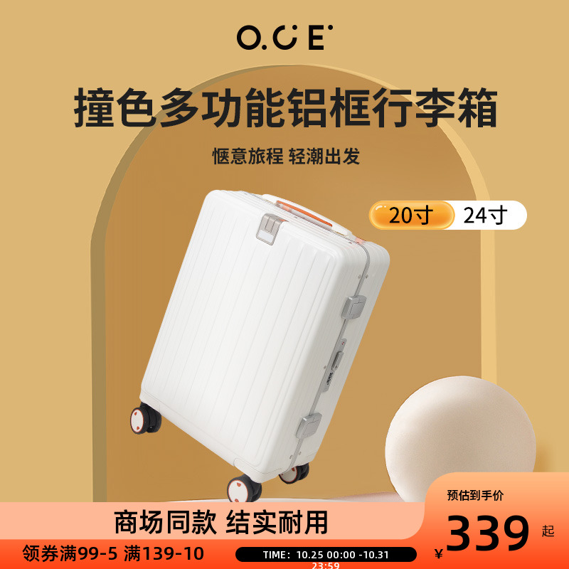 OCE撞色多功能铝框密码行李箱行学生万向轮大容量拉杠箱旅男女