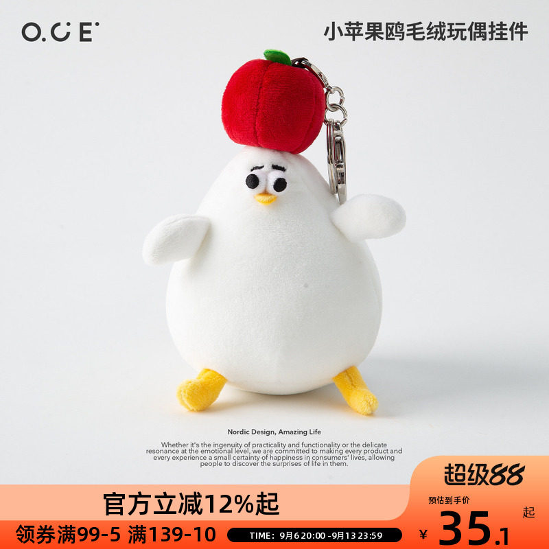 OCE小苹果鸥oddy挂件可爱海鸥公仔钥匙扣包包挂饰送闺蜜礼物图片