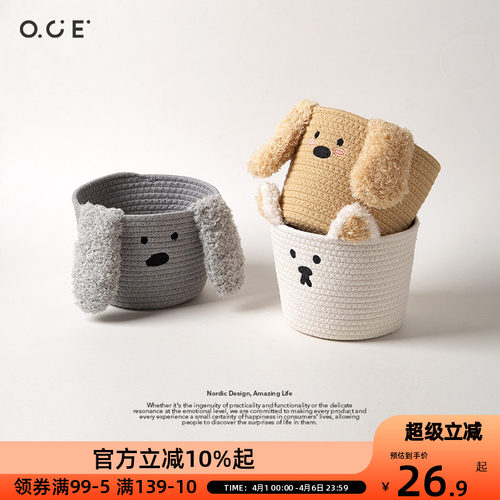 OCE桌面收纳筐收纳篮杂物玩具收纳篮子储物篮子收纳篮子哈基米