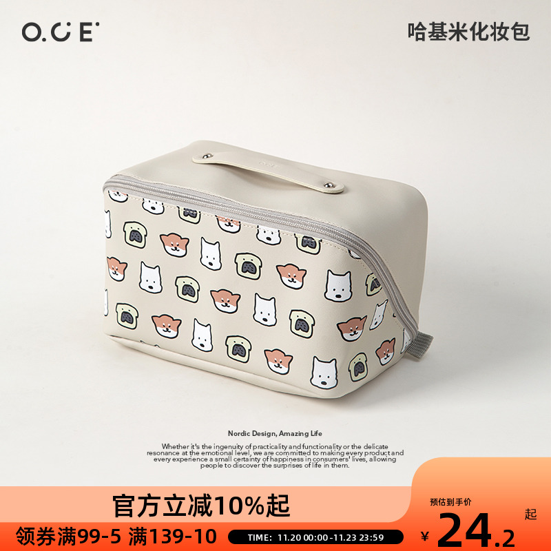 OCE哈基米系列印花化妆包便携外出大容量收纳包护肤品出差收纳袋