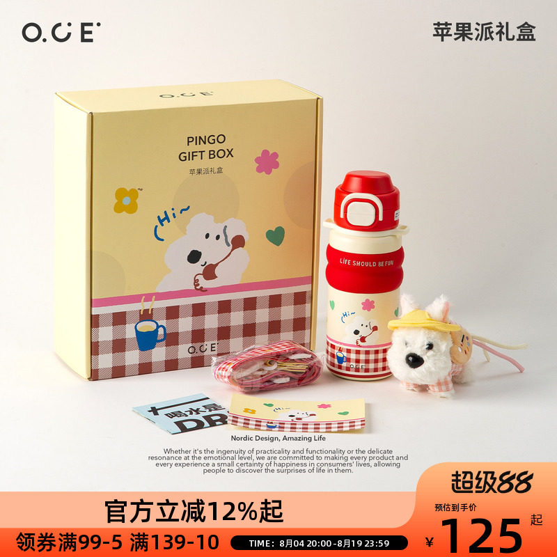 OCE苹果派礼盒保温杯316不锈钢吸管杯带公仔挂件高颜值生日礼物