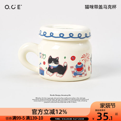 OCE猫咪带盖马克杯陶瓷水杯家用高颜值情侣杯子女生办公室咖啡杯