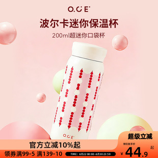 OCE波尔卡迷你保温杯新年红随手杯子200ml小水壶儿童出差水杯