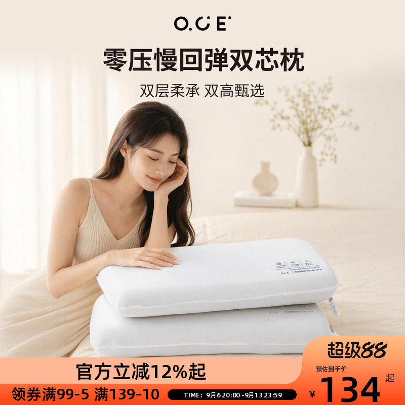 OCE慢回弹记忆棉枕头舒适护颈枕图片