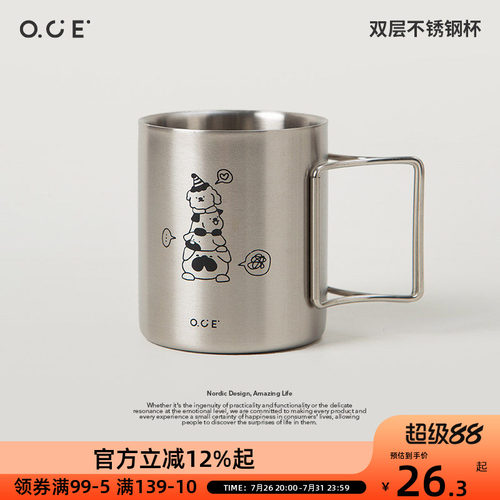 OCE双层304不锈钢杯汪汪叠叠乐带手柄办公室直饮喝水杯早餐牛奶杯