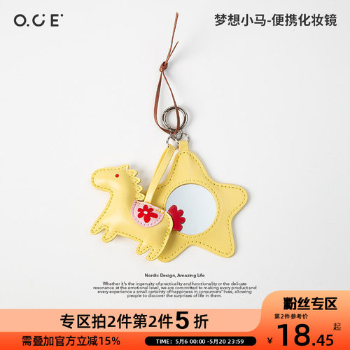 【专区第2件半价】OCE梦想小马便携化妆镜可挂包镜子随身化妆镜马
